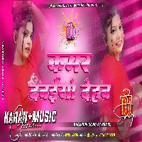 Kamar Dabaiyo Dehab Om Prakash Hard Bass Mix Dj Karan Music Mafiya